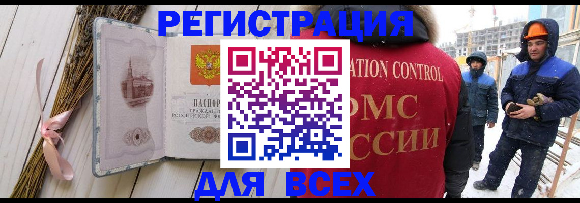 прописка штамп в Гае