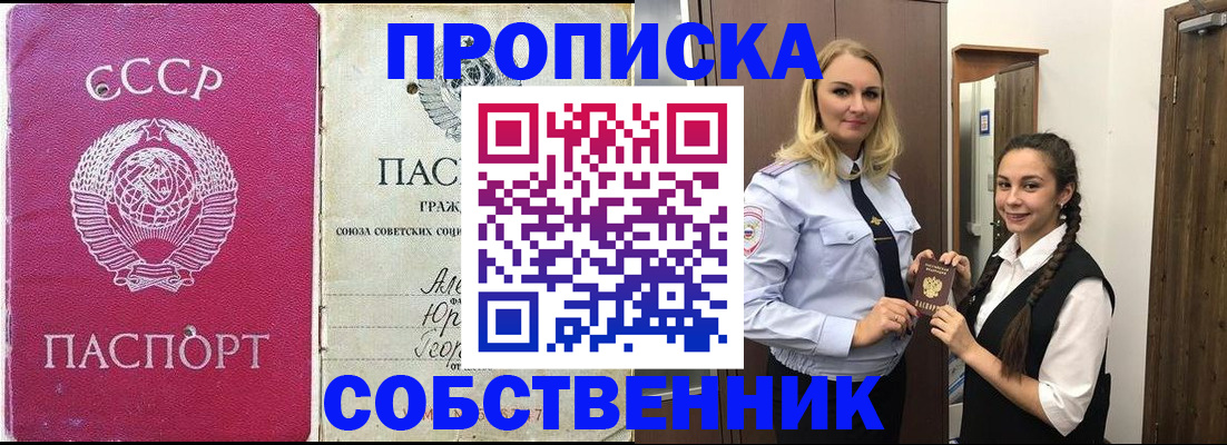 временная регистрация 2025 в Гае